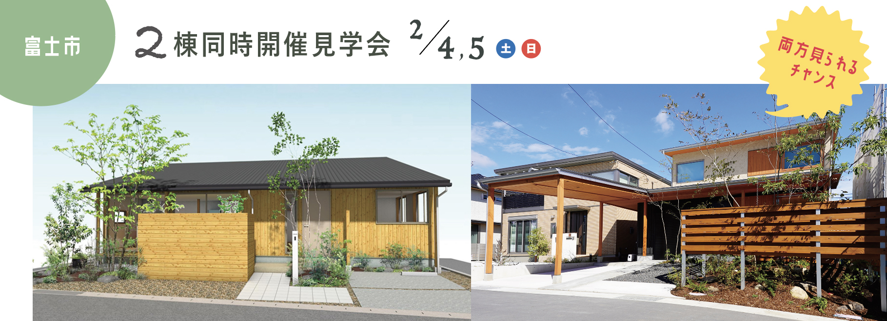 平屋