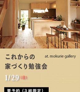 これからの勉強会
