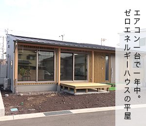 平屋