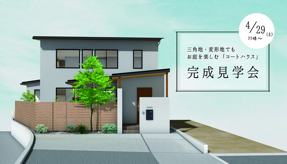 富士市見学会