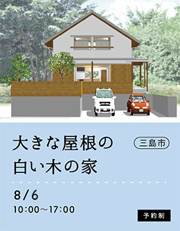 三島市見学会