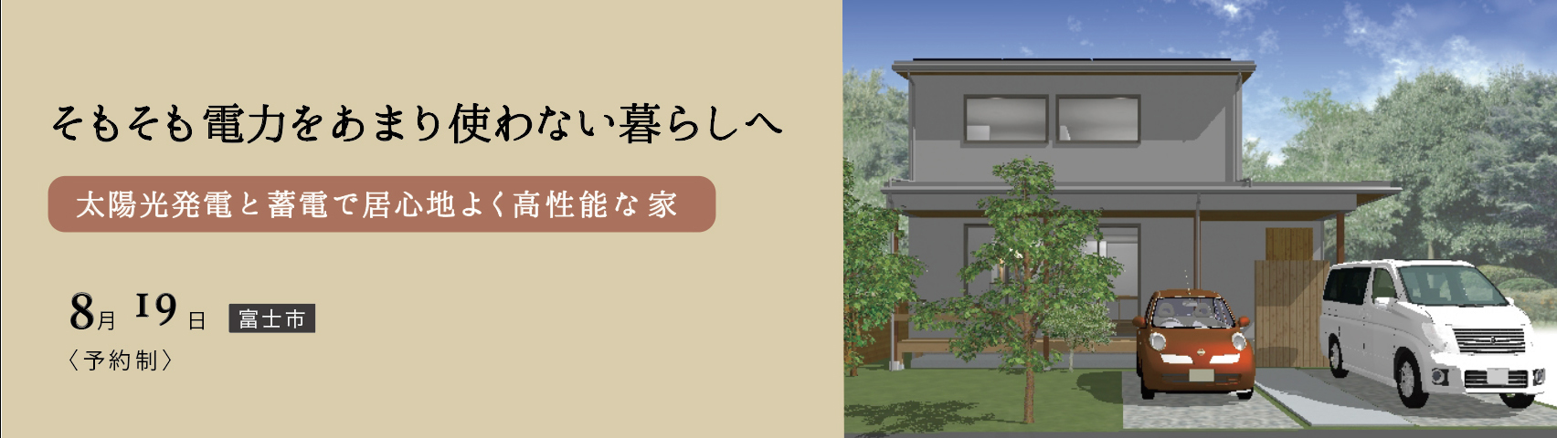 富士市見学会