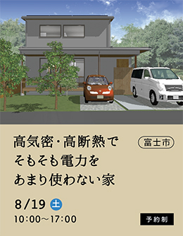 富士市見学会