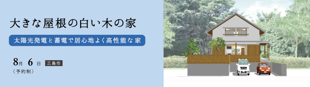 三島見学会