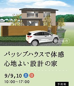 パッシブハウス基準