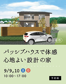 パッシブハウス基準