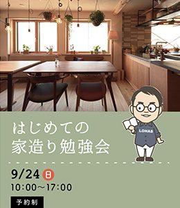 iezukuri