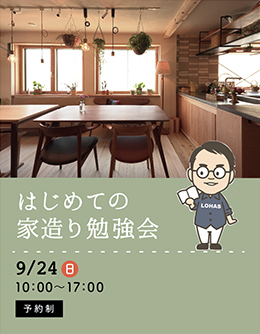 iezukuri