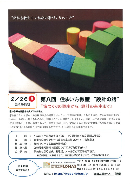 「居心地のいいおうち。天間の家」完成見学会