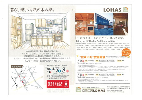 OB交流会開催しました。　御殿場市　Cafe ChaMa様