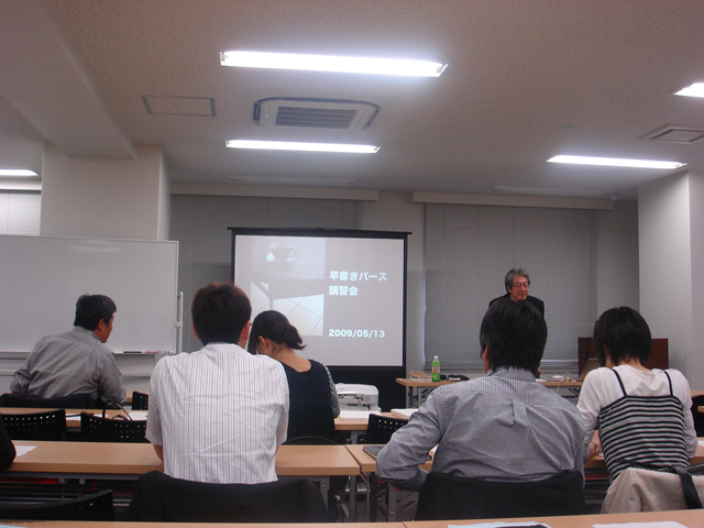 全建連の次世代委員会に参加してきました。