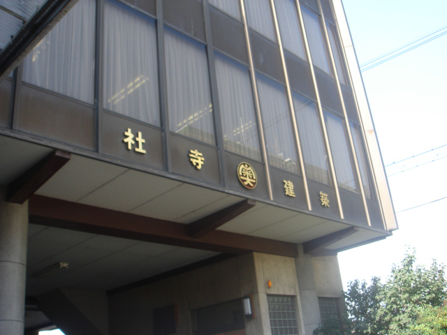 木造建築の粋