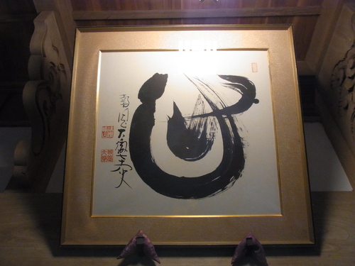 禅の心