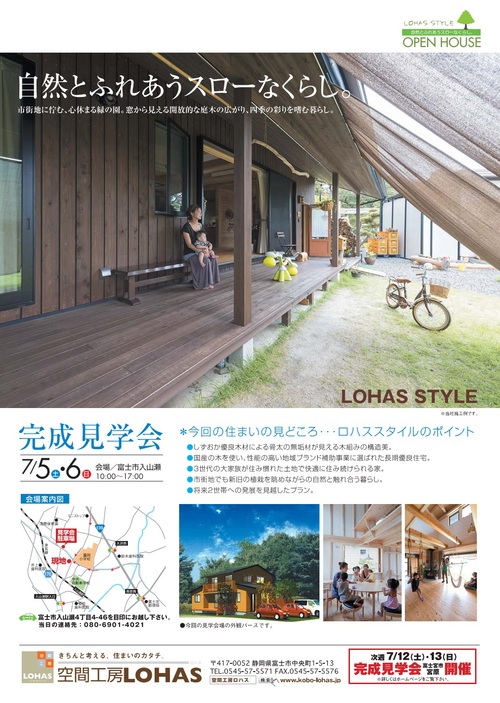 富士宮の大屋根の地域ブランド住宅、上棟しました。
