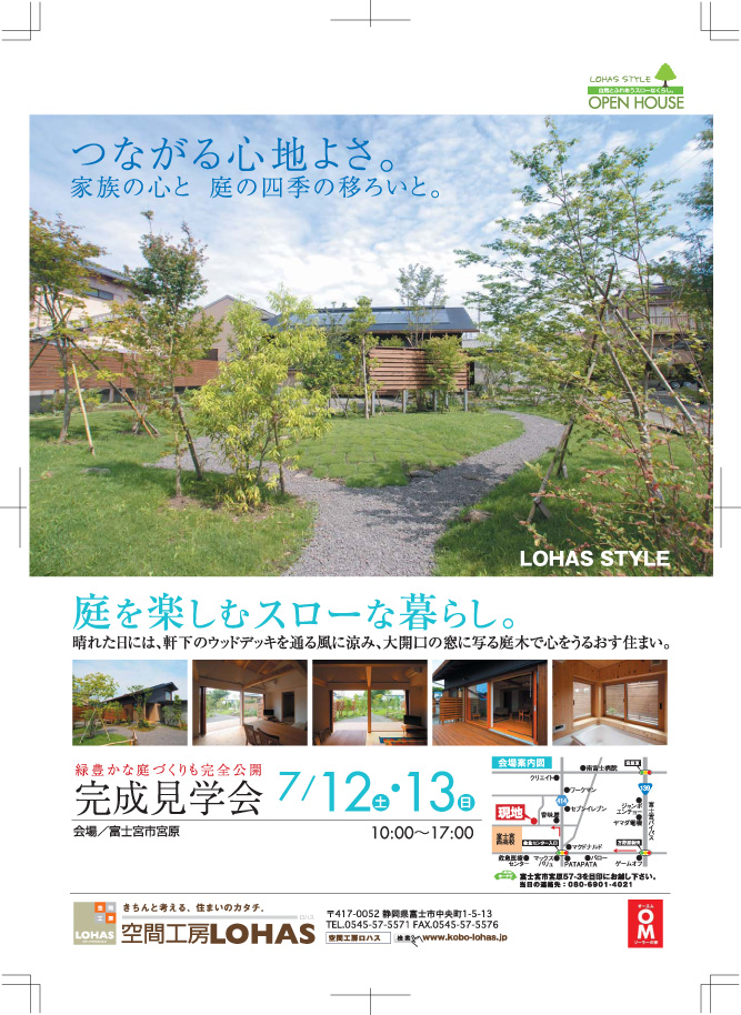富士宮の大屋根の地域ブランド住宅、上棟しました。